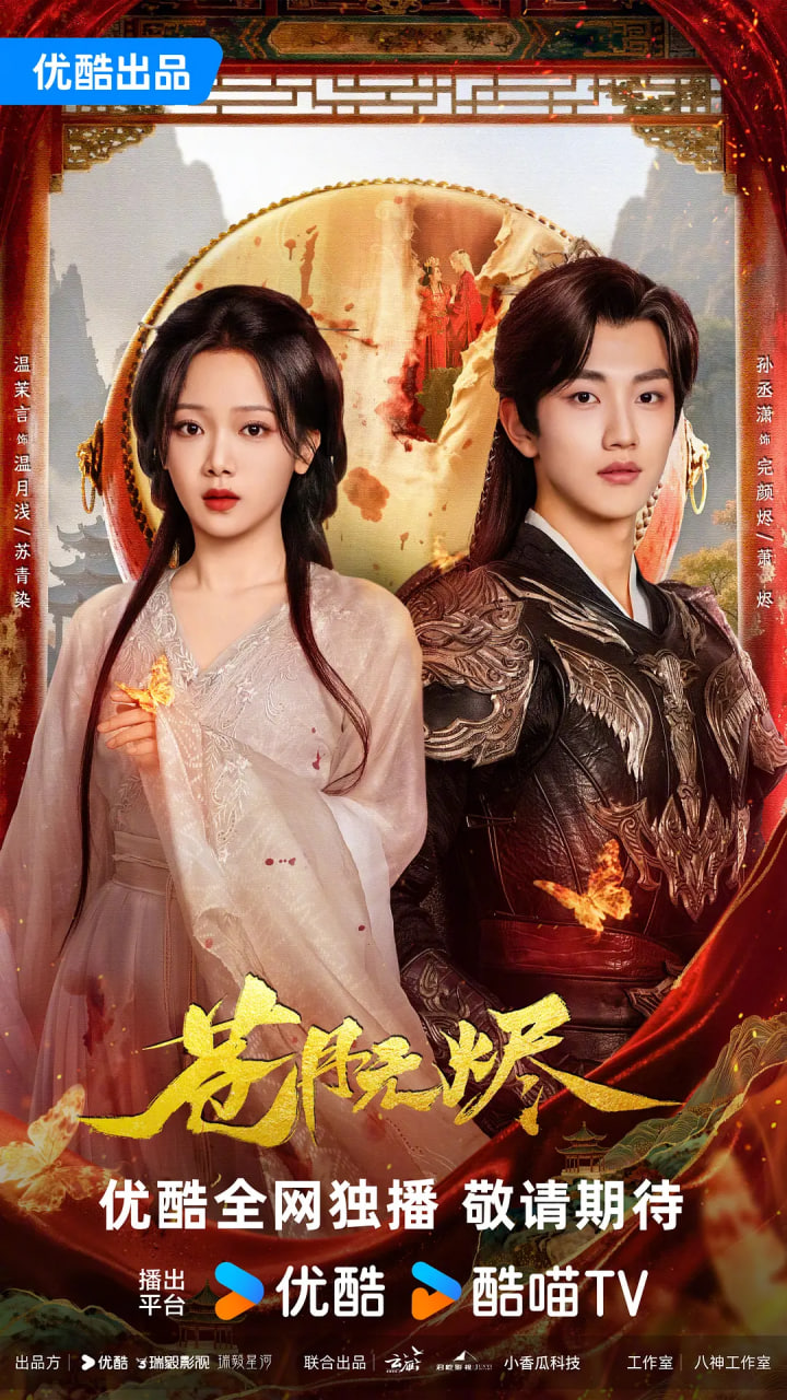 免费看苍月无烬